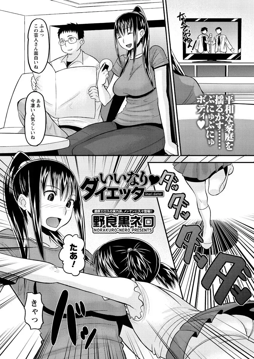 Men's Young Special IKAZUCHI 2010-12 Vol.16 Fhentai - Page 28