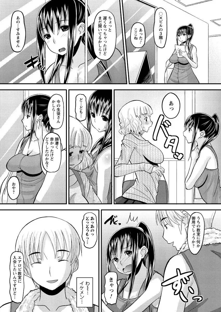 Men's Young Special IKAZUCHI 2010-12 Vol.16 Fhentai - Page 30