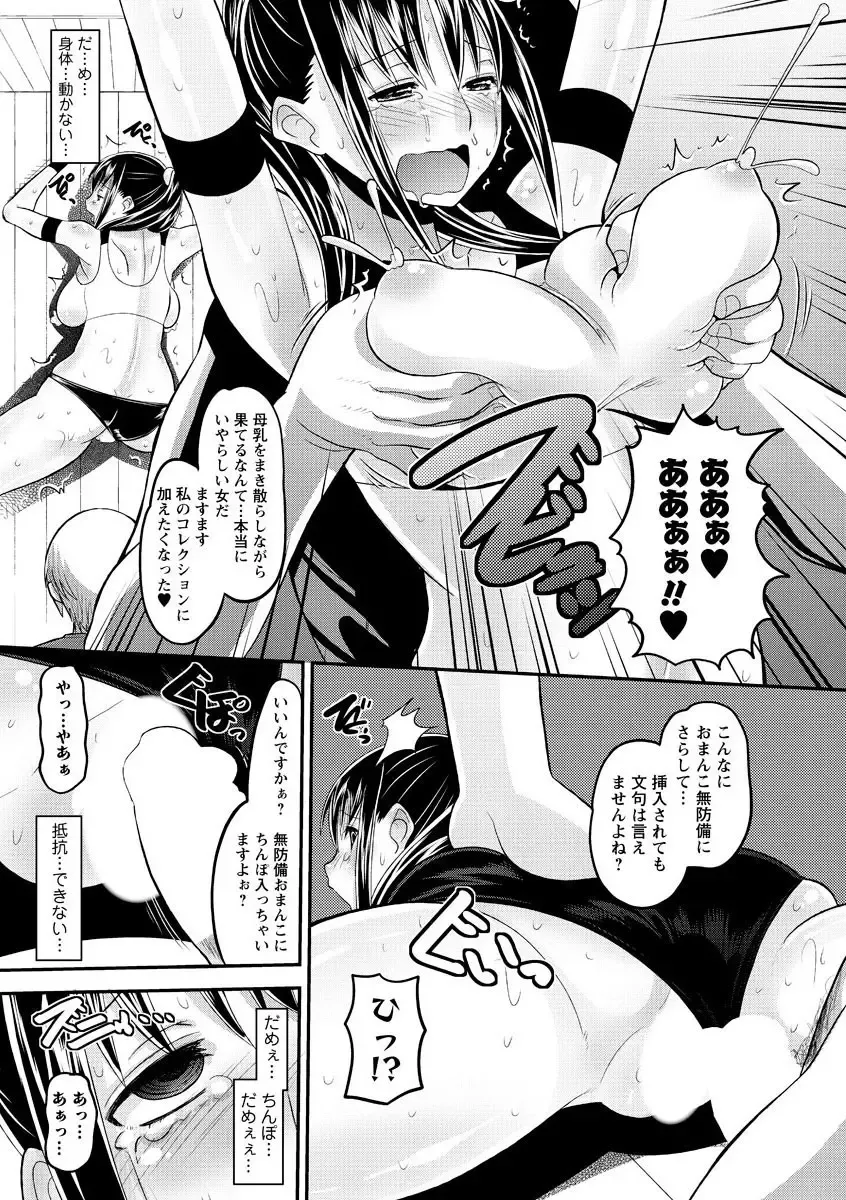 Men's Young Special IKAZUCHI 2010-12 Vol.16 Fhentai - Page 40