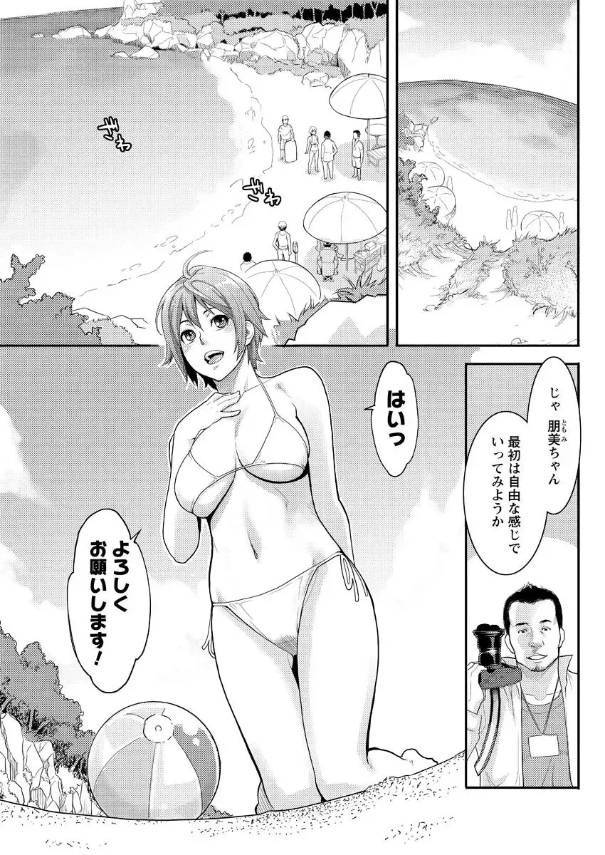 Men's Young Special IKAZUCHI 2010-12 Vol.16 Fhentai - Page 50