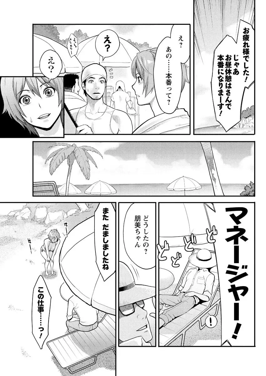 Men's Young Special IKAZUCHI 2010-12 Vol.16 Fhentai - Page 52