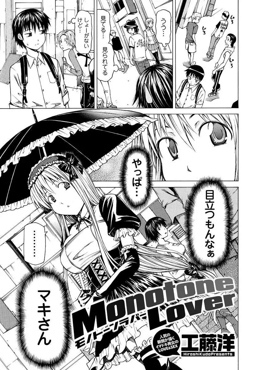 Men's Young Special IKAZUCHI 2010-12 Vol.16 Fhentai - Page 68