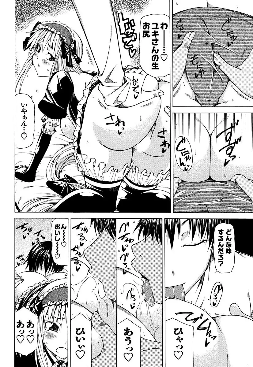 Men's Young Special IKAZUCHI 2010-12 Vol.16 Fhentai - Page 79