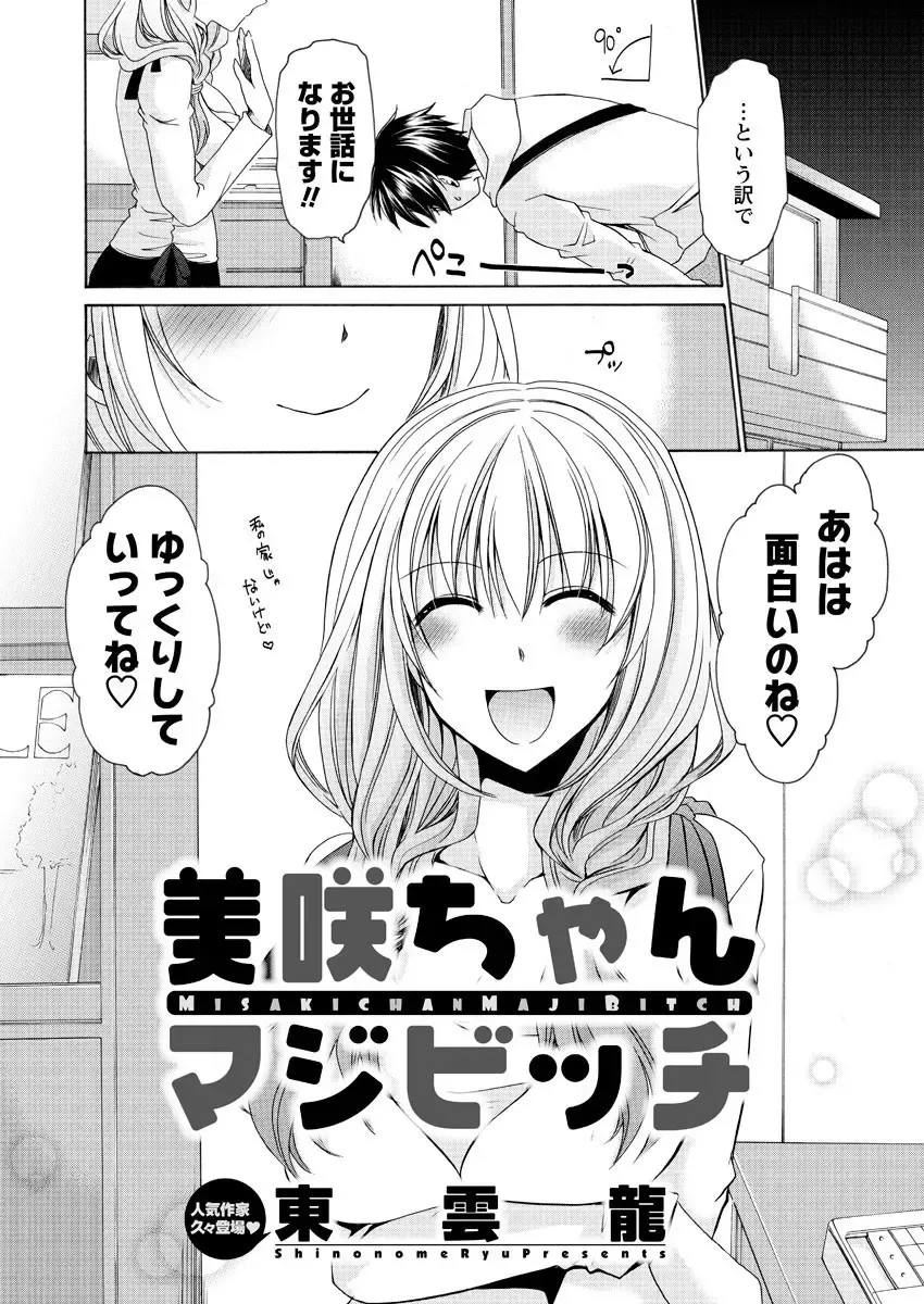 Men's Young Special IKAZUCHI 2010-12 Vol.16 Fhentai - Page 9
