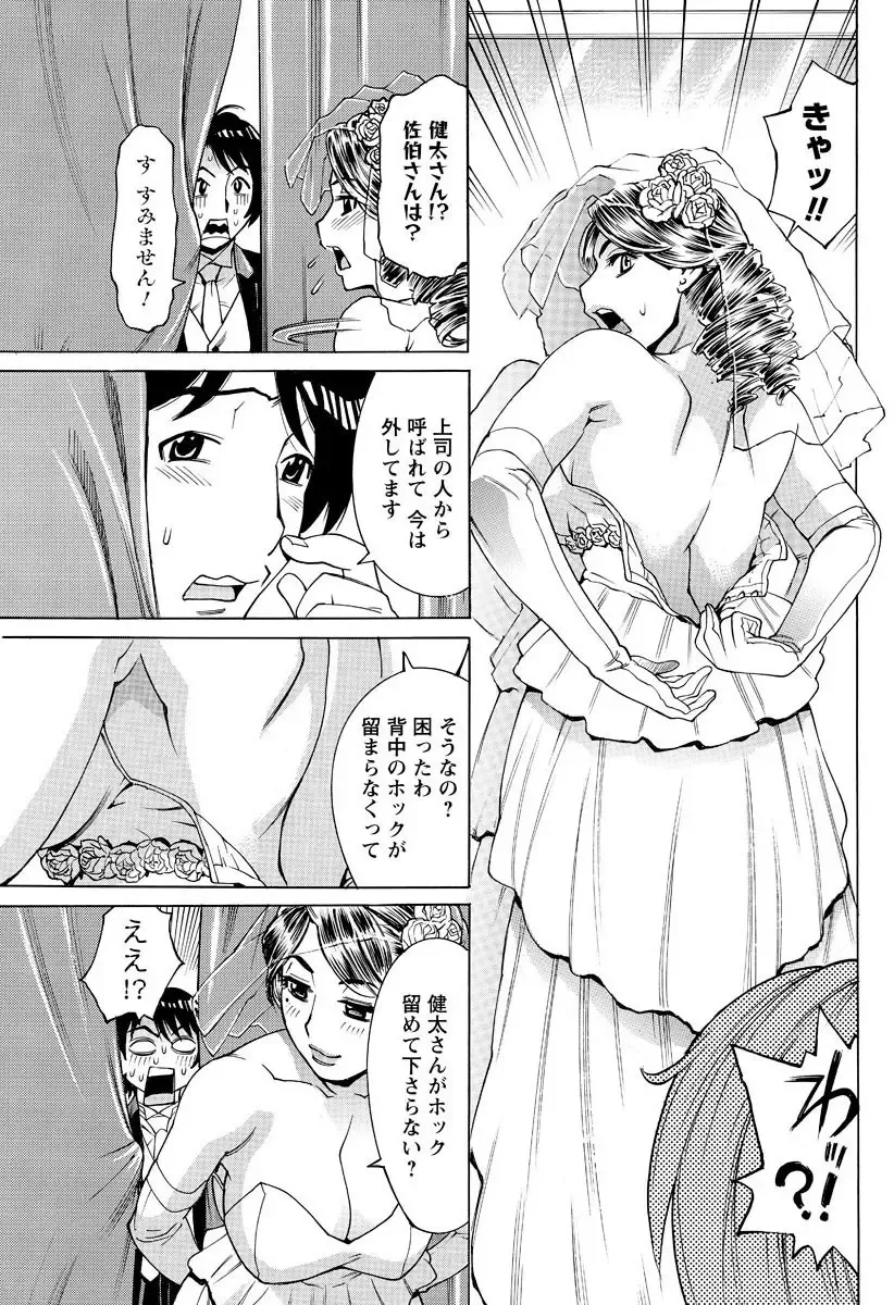 Men's Young Special IKAZUCHI 2010-12 Vol.16 Fhentai - Page 92