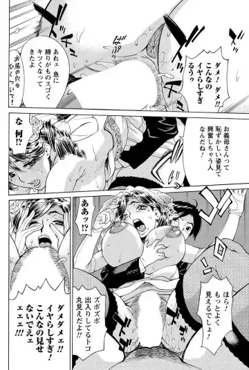 Men's Young Special IKAZUCHI 2010-12 Vol.16 Fhentai - Page 103