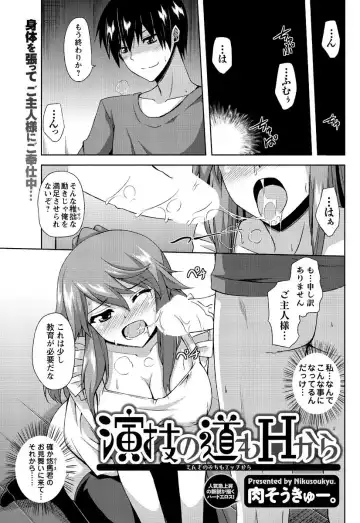 Men's Young Special IKAZUCHI 2010-12 Vol.16 Fhentai - Page 108