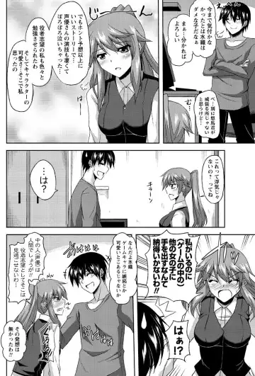Men's Young Special IKAZUCHI 2010-12 Vol.16 Fhentai - Page 111