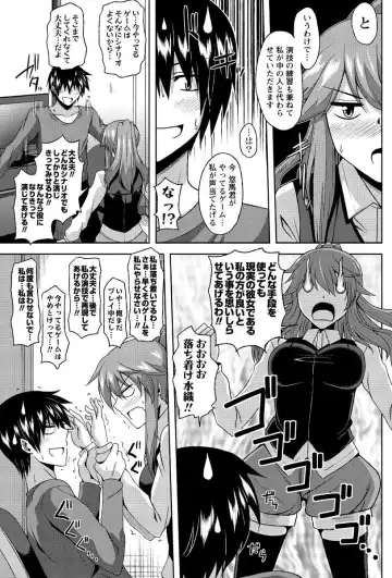 Men's Young Special IKAZUCHI 2010-12 Vol.16 Fhentai - Page 112