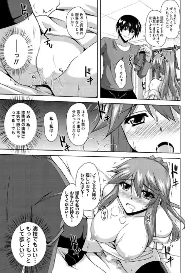 Men's Young Special IKAZUCHI 2010-12 Vol.16 Fhentai - Page 116