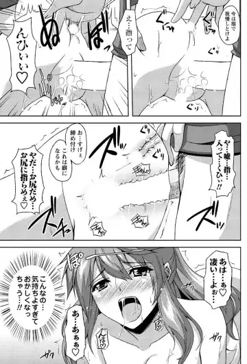 Men's Young Special IKAZUCHI 2010-12 Vol.16 Fhentai - Page 122