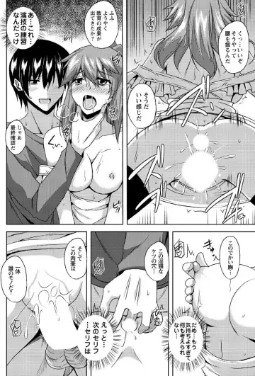 Men's Young Special IKAZUCHI 2010-12 Vol.16 Fhentai - Page 123