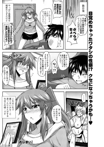 Men's Young Special IKAZUCHI 2010-12 Vol.16 Fhentai - Page 127