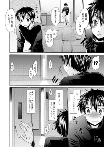 Men's Young Special IKAZUCHI 2010-12 Vol.16 Fhentai - Page 13