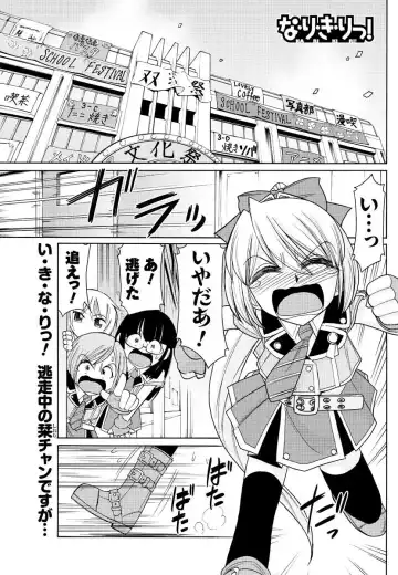 Men's Young Special IKAZUCHI 2010-12 Vol.16 Fhentai - Page 134