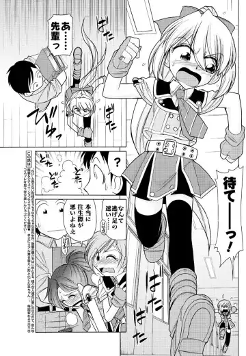Men's Young Special IKAZUCHI 2010-12 Vol.16 Fhentai - Page 136