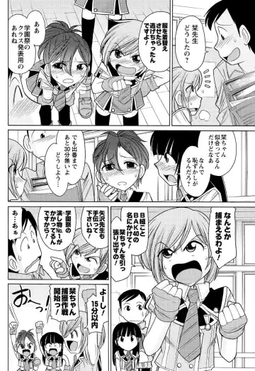 Men's Young Special IKAZUCHI 2010-12 Vol.16 Fhentai - Page 137