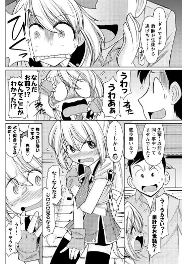 Men's Young Special IKAZUCHI 2010-12 Vol.16 Fhentai - Page 139