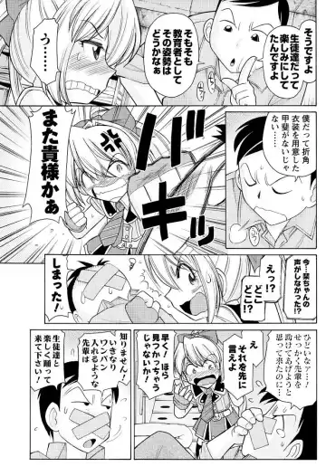 Men's Young Special IKAZUCHI 2010-12 Vol.16 Fhentai - Page 140