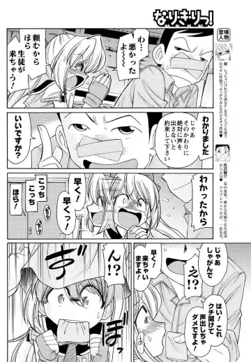 Men's Young Special IKAZUCHI 2010-12 Vol.16 Fhentai - Page 141