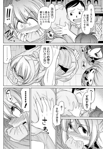 Men's Young Special IKAZUCHI 2010-12 Vol.16 Fhentai - Page 143