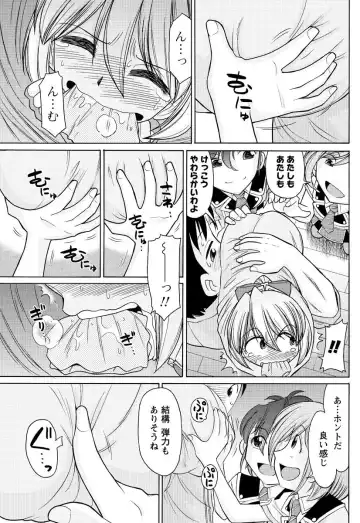Men's Young Special IKAZUCHI 2010-12 Vol.16 Fhentai - Page 144