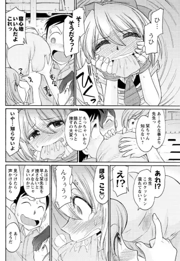Men's Young Special IKAZUCHI 2010-12 Vol.16 Fhentai - Page 145