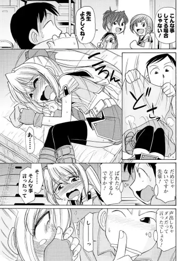 Men's Young Special IKAZUCHI 2010-12 Vol.16 Fhentai - Page 146