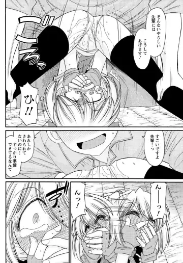 Men's Young Special IKAZUCHI 2010-12 Vol.16 Fhentai - Page 149