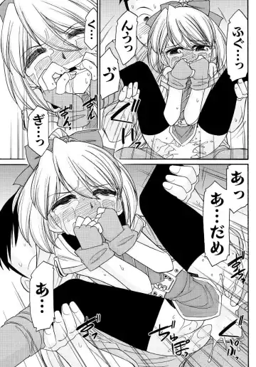Men's Young Special IKAZUCHI 2010-12 Vol.16 Fhentai - Page 152