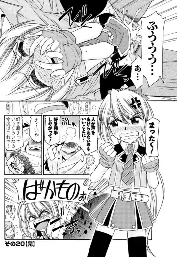 Men's Young Special IKAZUCHI 2010-12 Vol.16 Fhentai - Page 153
