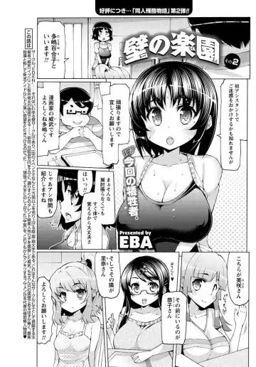 Men's Young Special IKAZUCHI 2010-12 Vol.16 Fhentai - Page 154