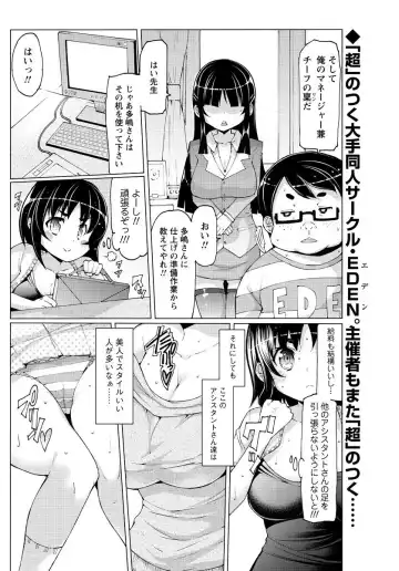 Men's Young Special IKAZUCHI 2010-12 Vol.16 Fhentai - Page 155
