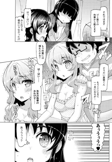 Men's Young Special IKAZUCHI 2010-12 Vol.16 Fhentai - Page 156