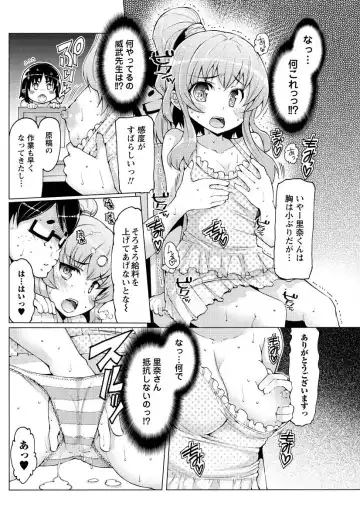 Men's Young Special IKAZUCHI 2010-12 Vol.16 Fhentai - Page 157