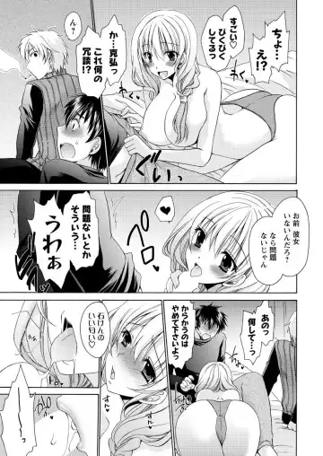 Men's Young Special IKAZUCHI 2010-12 Vol.16 Fhentai - Page 16