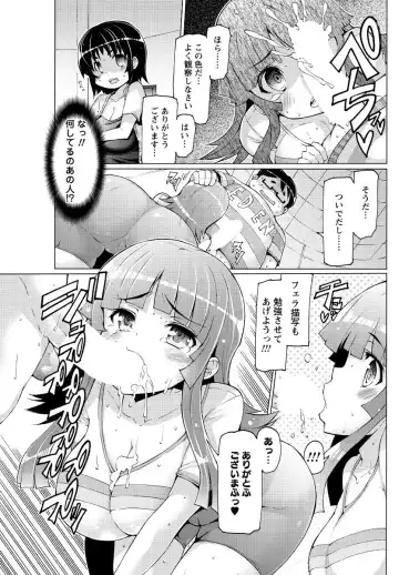 Men's Young Special IKAZUCHI 2010-12 Vol.16 Fhentai - Page 160