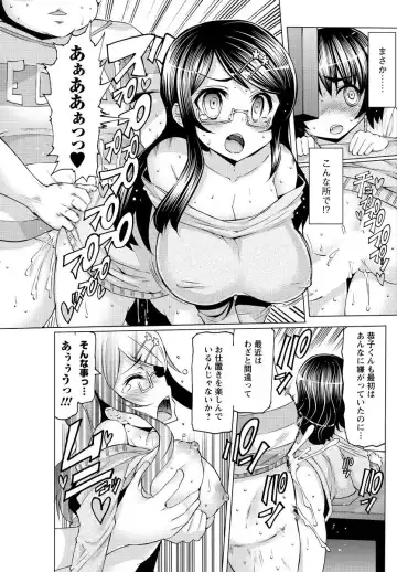 Men's Young Special IKAZUCHI 2010-12 Vol.16 Fhentai - Page 164