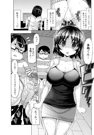 Men's Young Special IKAZUCHI 2010-12 Vol.16 Fhentai - Page 166