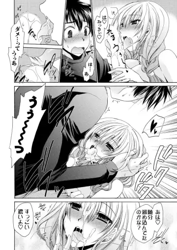 Men's Young Special IKAZUCHI 2010-12 Vol.16 Fhentai - Page 17