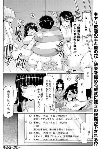 Men's Young Special IKAZUCHI 2010-12 Vol.16 Fhentai - Page 173