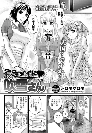 Men's Young Special IKAZUCHI 2010-12 Vol.16 Fhentai - Page 175