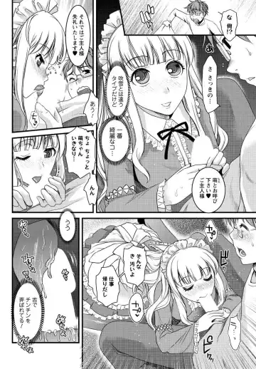 Men's Young Special IKAZUCHI 2010-12 Vol.16 Fhentai - Page 177