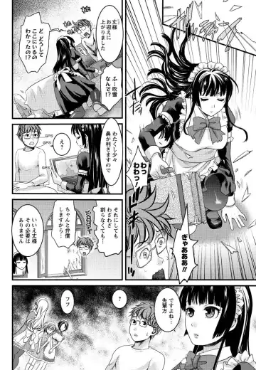 Men's Young Special IKAZUCHI 2010-12 Vol.16 Fhentai - Page 179