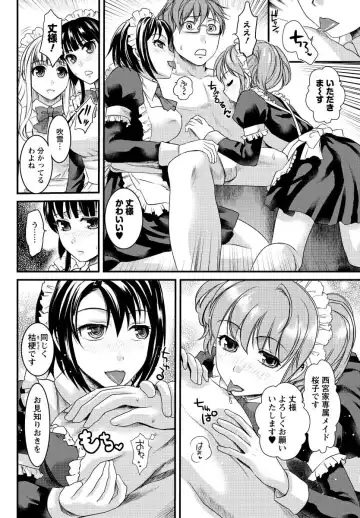 Men's Young Special IKAZUCHI 2010-12 Vol.16 Fhentai - Page 181