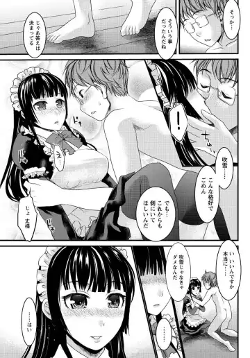 Men's Young Special IKAZUCHI 2010-12 Vol.16 Fhentai - Page 188