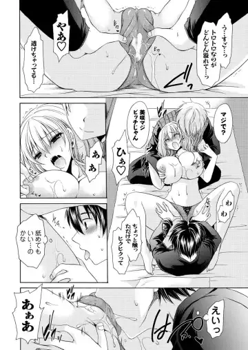Men's Young Special IKAZUCHI 2010-12 Vol.16 Fhentai - Page 19