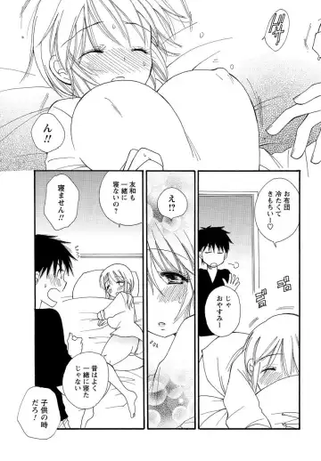 Men's Young Special IKAZUCHI 2010-12 Vol.16 Fhentai - Page 196