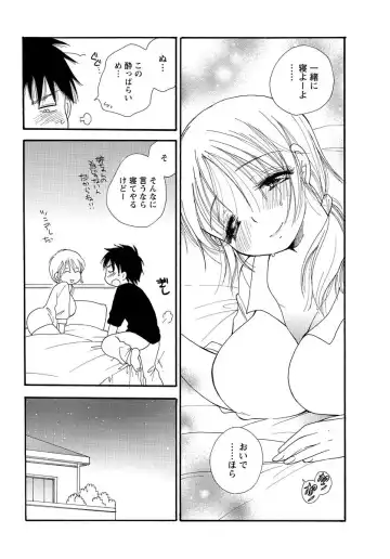 Men's Young Special IKAZUCHI 2010-12 Vol.16 Fhentai - Page 197