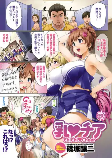 Men's Young Special IKAZUCHI 2010-12 Vol.16 Fhentai - Page 2